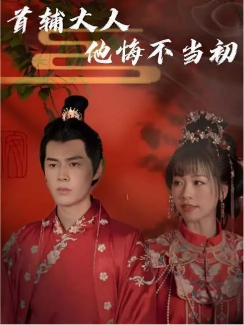 The Grand Secretary's Deep Regret