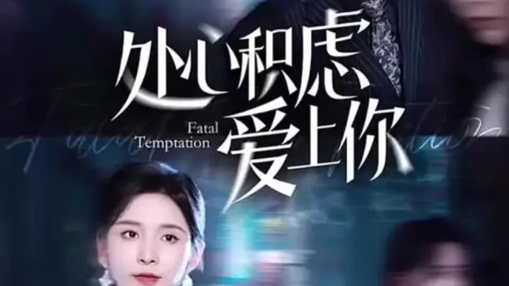 Falling for Your Calculated Love