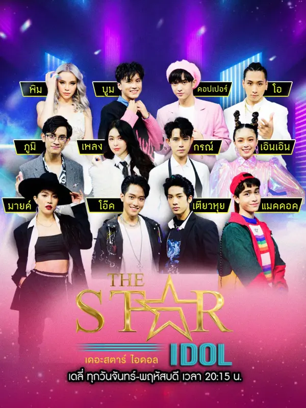 The Star Idol Daily