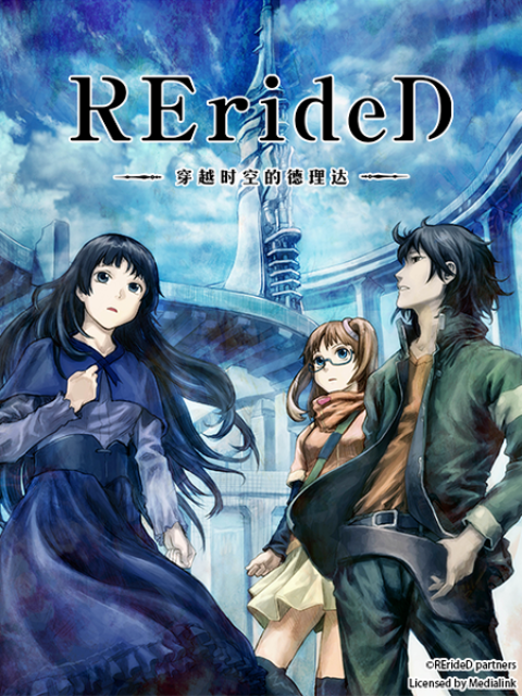 RErideD-Dexida through time and space-