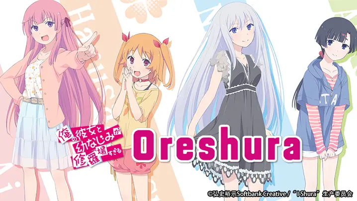 ORESHURA, EPISODE 1 The Start of My High School Life is a Battleground