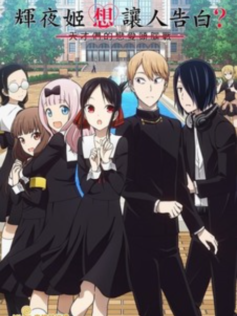 Kaguya-sama: Love Is War 2(Thai Dub)