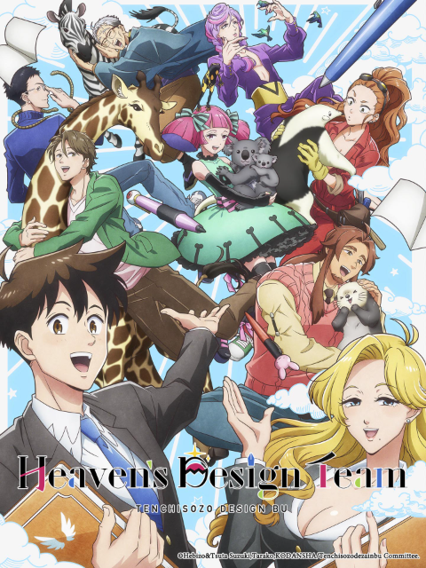 Heaven's Design Team