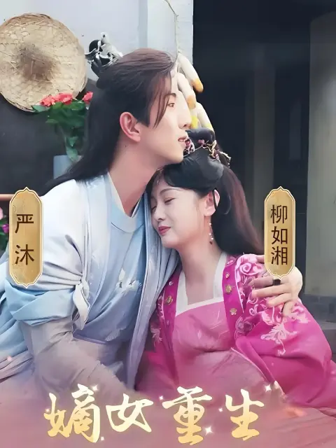 (พากย์ไทย) ฮูหยินเกิดใหม่เพื่อสางแค้น