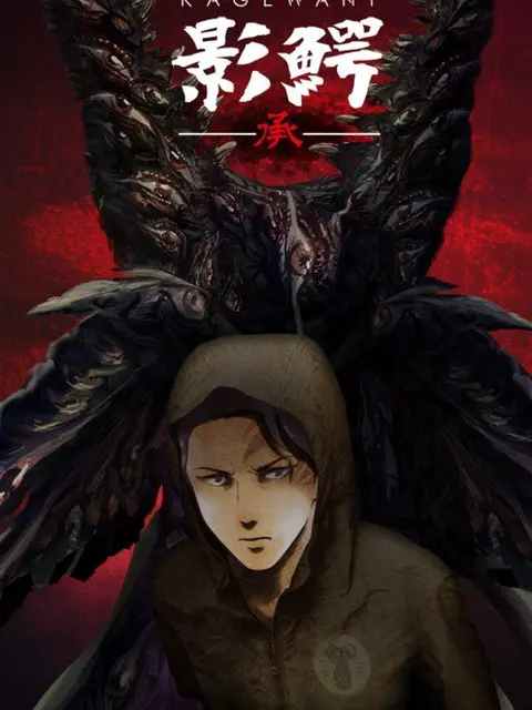 كاجيواني - الموسم الثاني