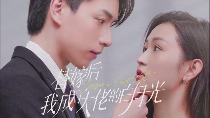 After the Substitute Marriage, I Became the Boss's White Moonlight