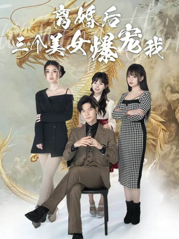 หลังหย่าแล้วโดนสาวฮอตรุมเปย์