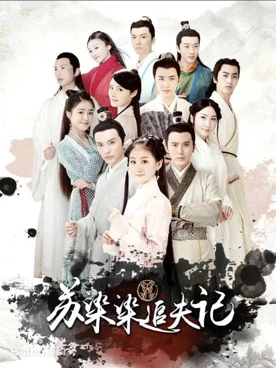 Su Ranran's Husband Chase