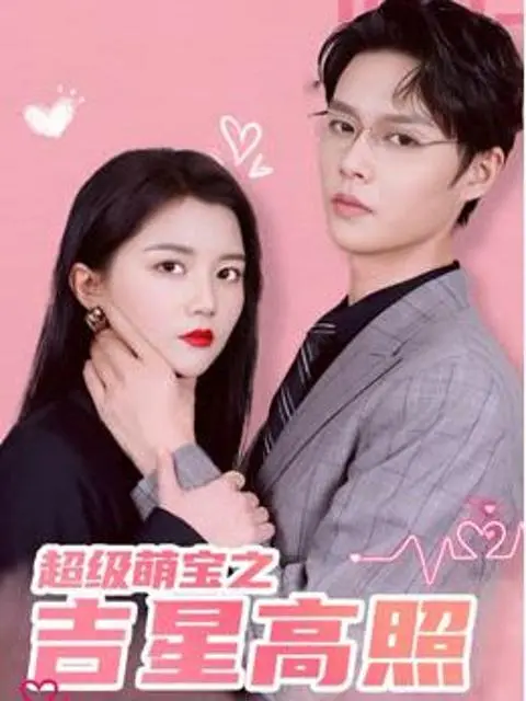 หนูน้อยนำโชค