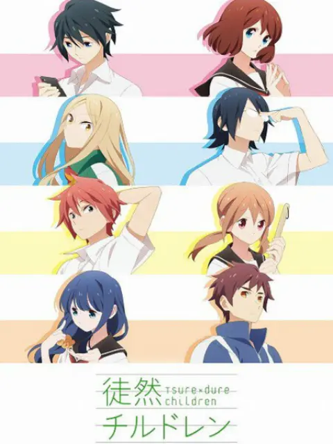 Tsurezure Children