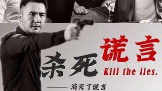 Kill the Lies