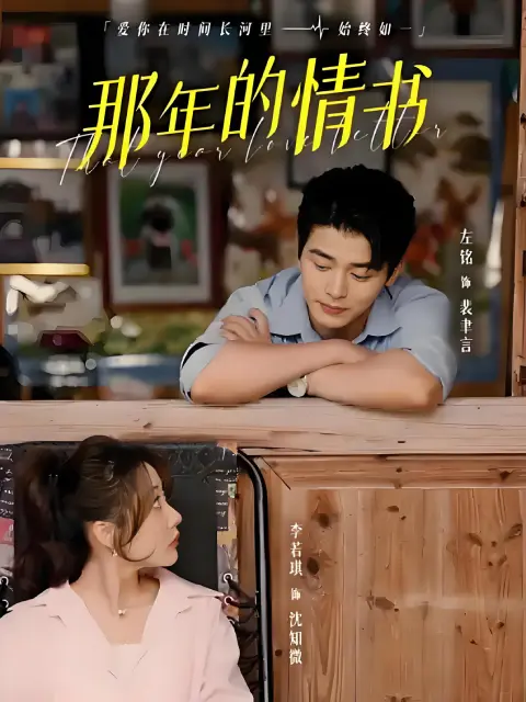 (พากย์ไทย) รักยังตรึงในความทรงจำ