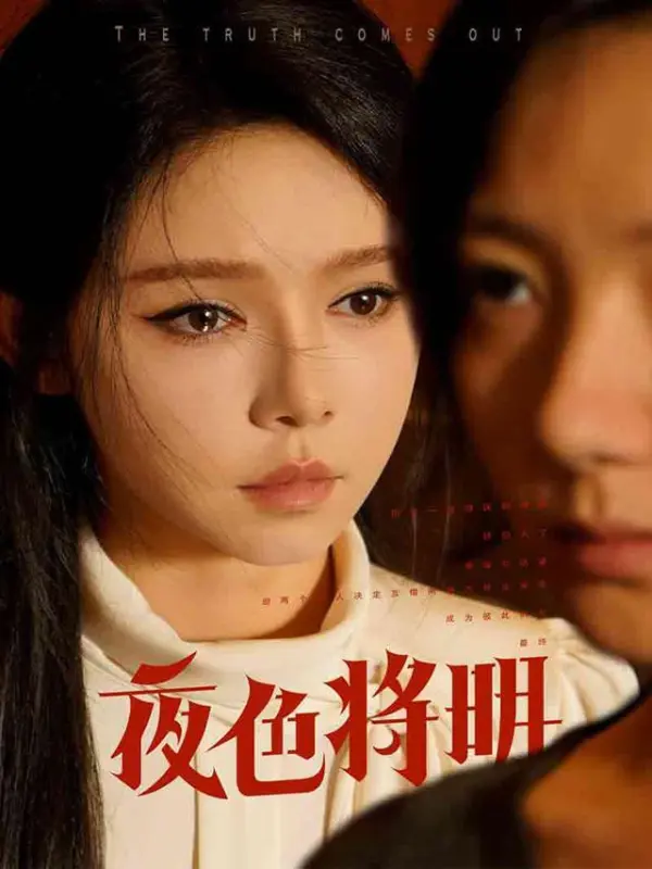 Reborn Before the Massacre