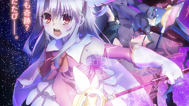 Fate/Kaleid liner Prisma☆Illya 2wei!