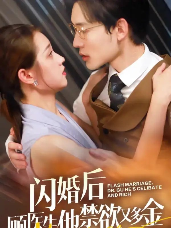 (พากย์ไทย)แต่งงานสายฟ้าแลบกับหมอกู่ผู้หวงตัวและรวยมาก