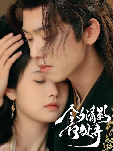 (พากย์ไทย) เพลิงรักไฟราคะ