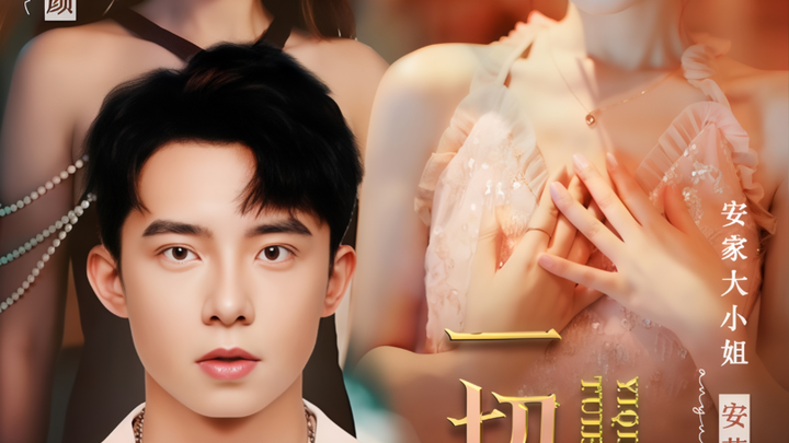 ถอนหมั้นเพื่อเริ่มใหม่