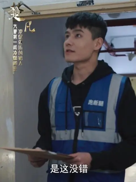 พนักงานส่งของคือบอสลับผู้ยิ่งใหญ่