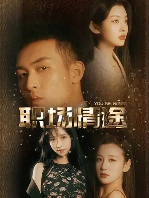 รักนักสู้โรงงาน