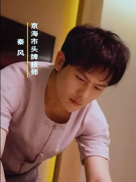 นักนวดระดับเทพ