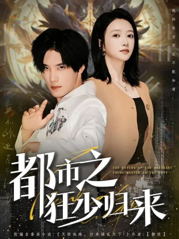 The Return of the Dragon Son