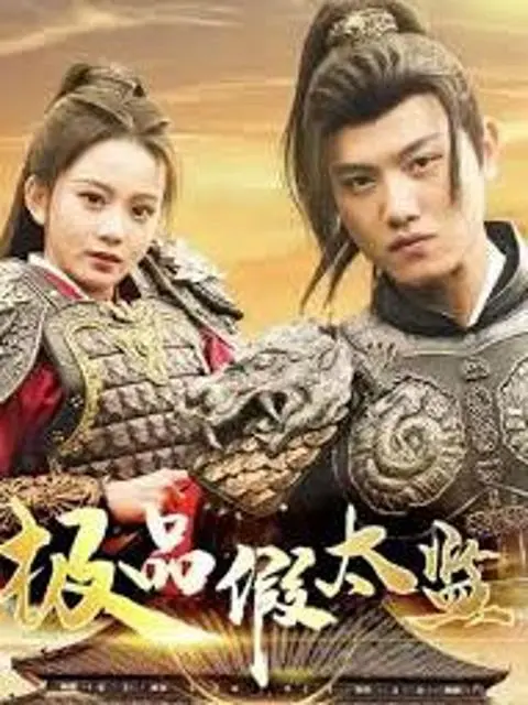 The Ultimate Fake Eunuch