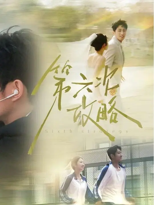 Sixth Time‘s the Charm