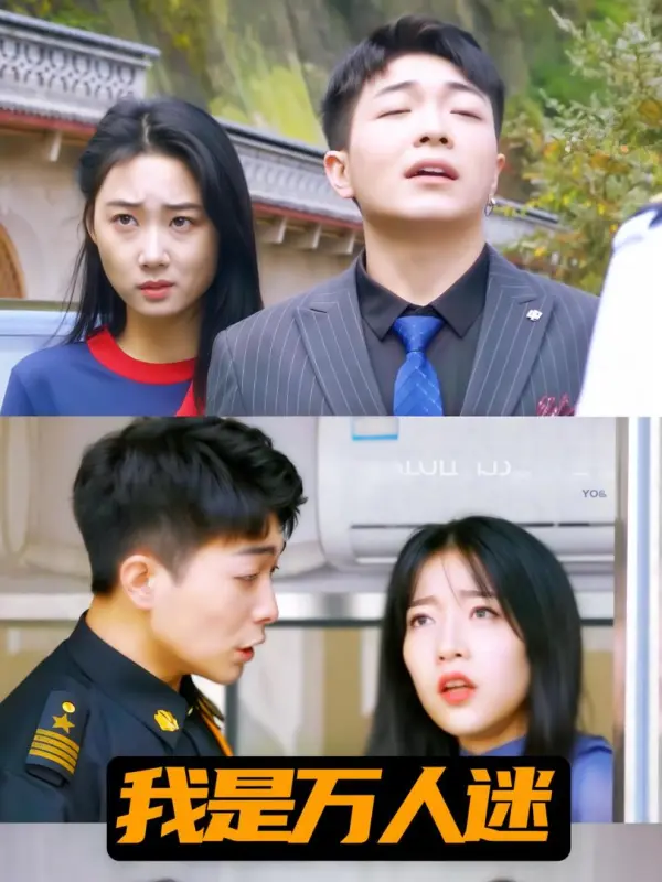 I Am Everyone's Heartthrob