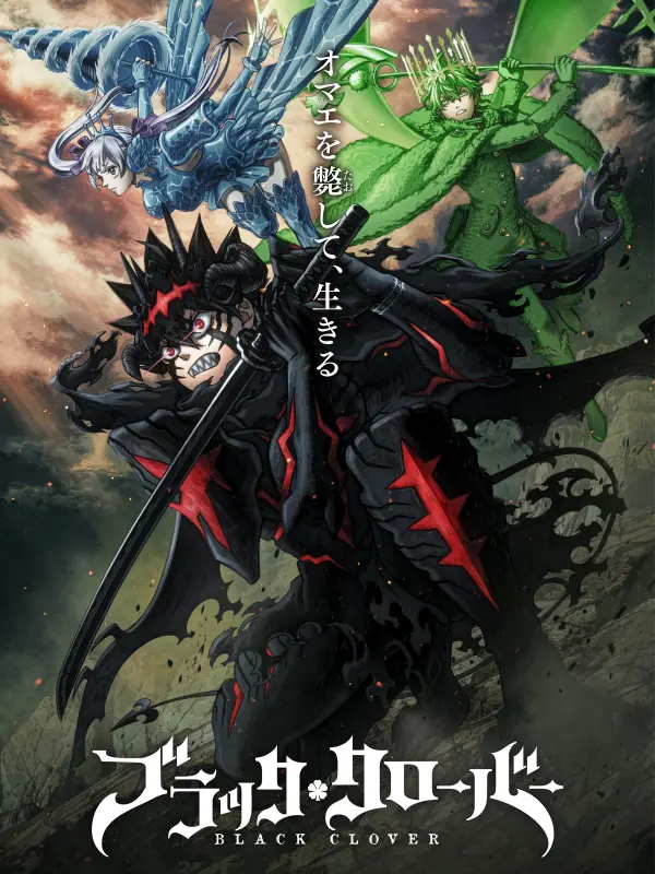 Black Clover ภาคที่ 2