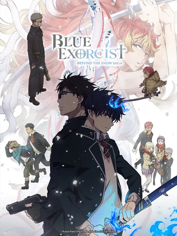 Blue Exorcist เอ็กซอร์ซิสต์พันธุ์ปีศาจ ภาคปลายหิมะ