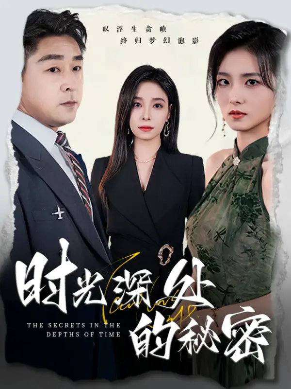 In the Depths of Time