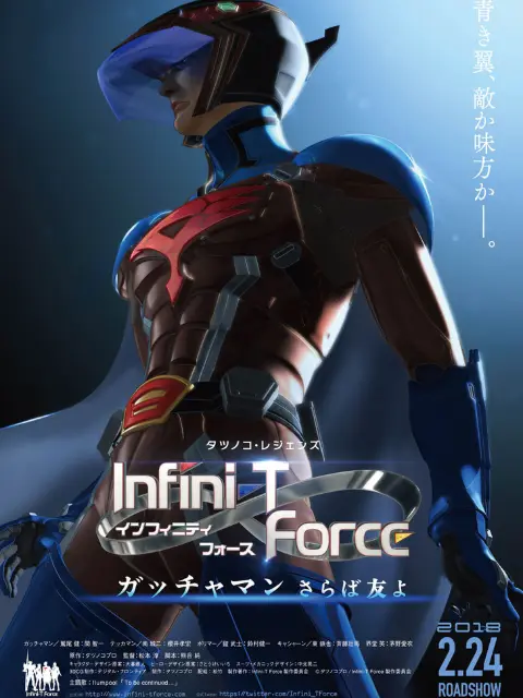 Infini-T Force