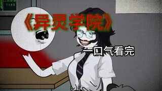 Spirit Academy