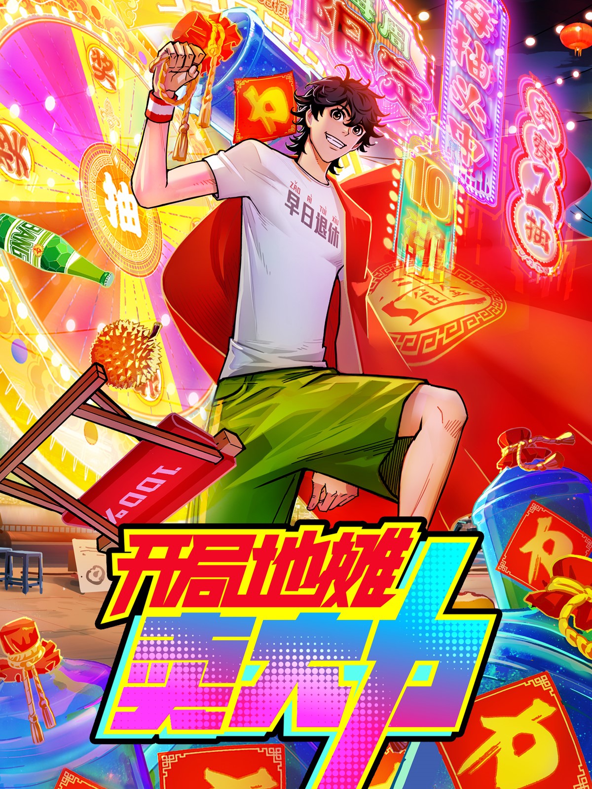 The Most Powerful Vendor