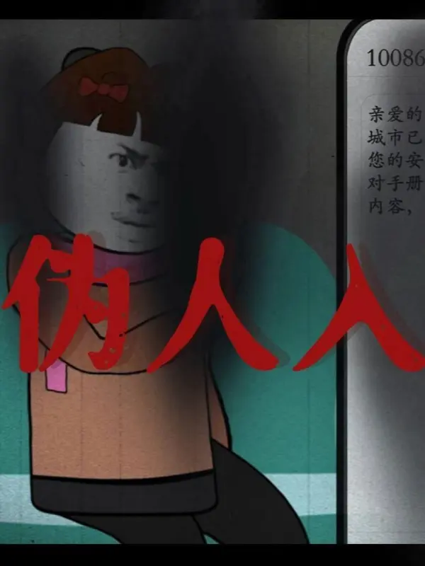 Tales of Fake People