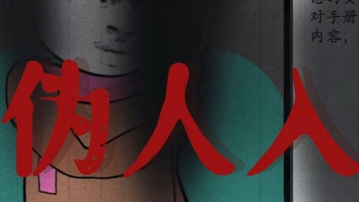 Tales of Fake People