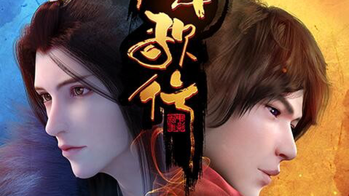 Thiếu Niên Ca Hành