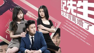 Mr. Ji Refuses to Divorce Again