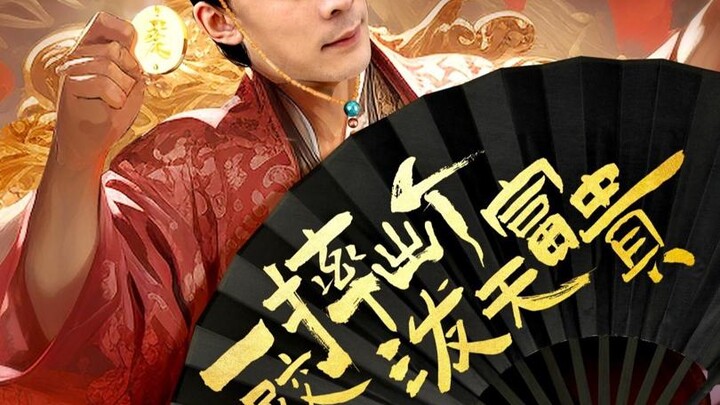 A Fall into Great Fortune