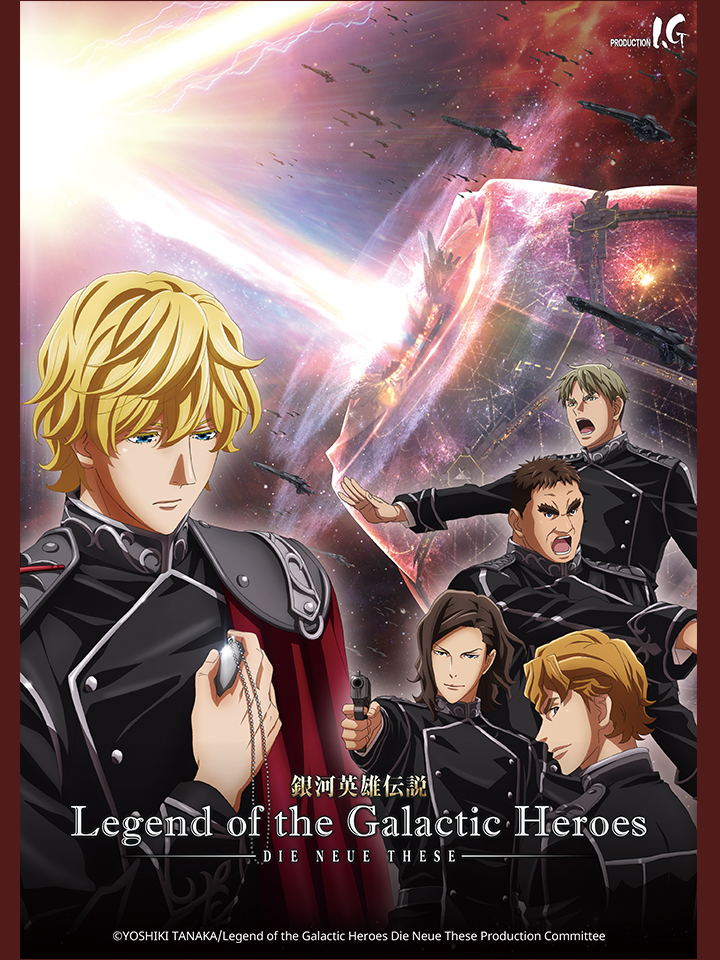 Legend of the Galactic Heroes: Die Neue These - Collision