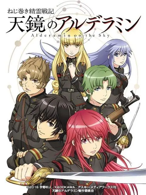 Nejimaki Seirei Senki Tenkyou no Alderamin