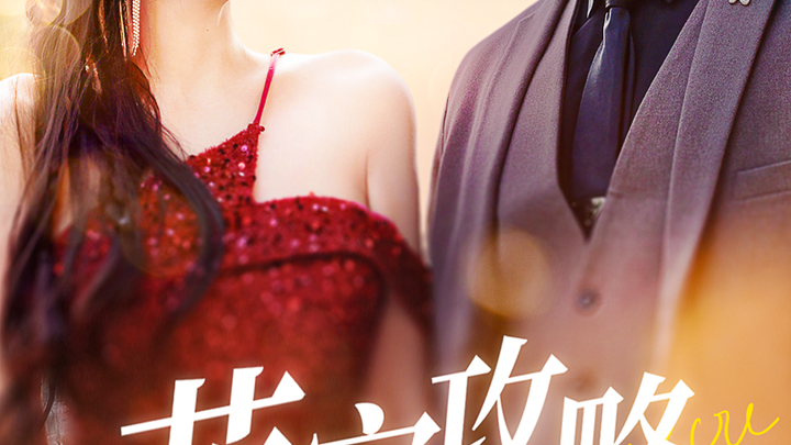 Strategi Si Kecil Sedang Berlangsung