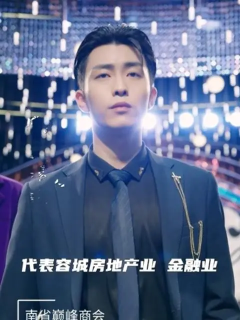 Love Like a Shooting Star