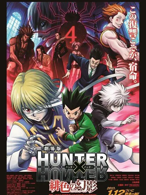 Hunter x Hunter Movie 1 - Bóng ma giả mạo