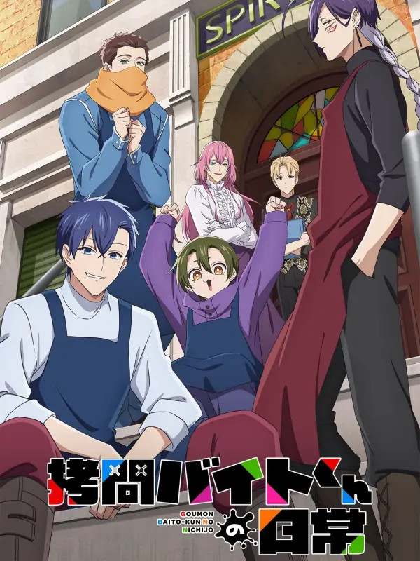 The Daily Life of a Part-Time Torturer