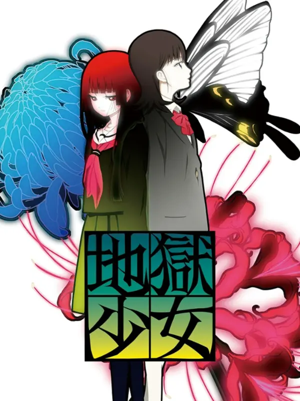 Hell Girl: Three Vessels