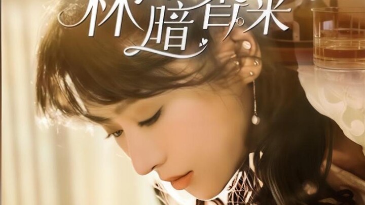 Deep Forest, Sweet Fragrance