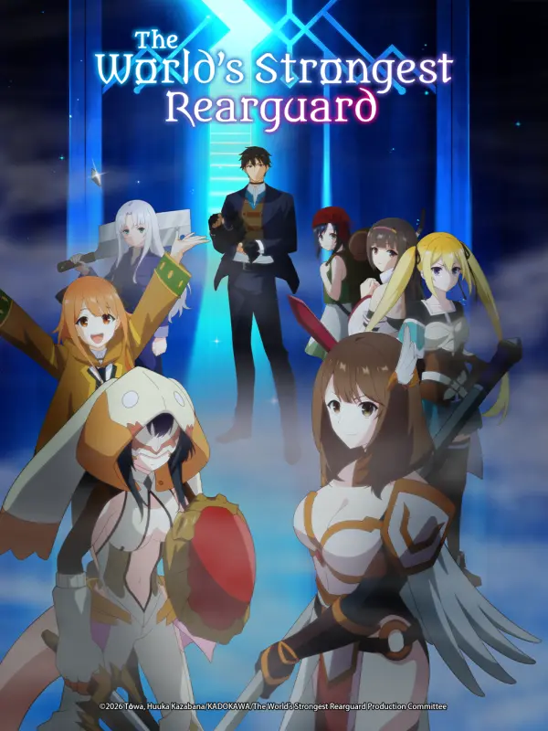 The World’s Strongest Rearguard