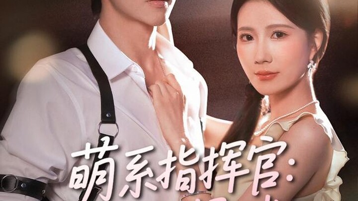 The Cute Commander: Mommy and Daddy, Let's Reconcile