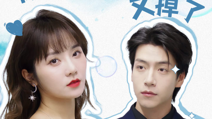 بعد الزواج المفاجئ، هوية زوجي الحارس الشخصي تنكشف باستمرار